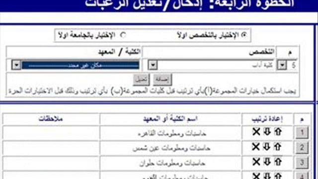 تنسيق الثانوية العامه.wmv смотреть онлайн
