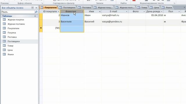 5.1 Сортировка и фильтр по значению Microsoft Access 2010. смотреть онлайн