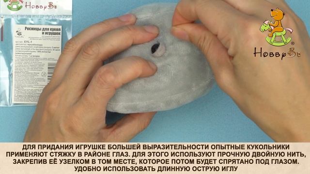 Приклеивание ресниц