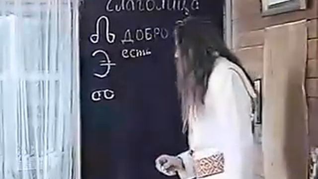 ДревнеруСкий язык. Глаголица (1) смотреть онлайн