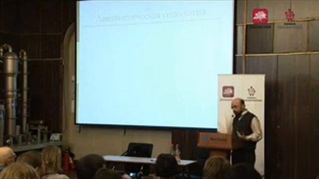 Зачем лингвисты изучают языки смотреть онлайн
