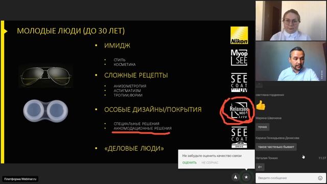 Онлайн курс Nikon "Контактные или очковые линзы" смотреть онлайн