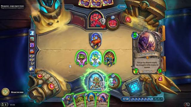 Hearthstone, Гробницы ужаса, Икаракс, кара яростная (героич.), 300хп с 1 раза. смотреть онлайн