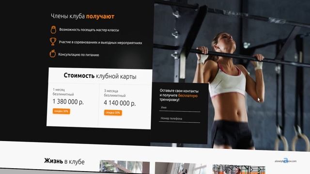 Видео-презентация дизайна лендинга для спорт-клуба смотреть онлайн