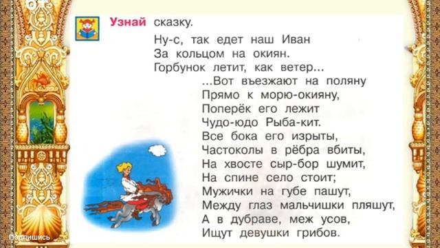 Литературное чтение "Здравствуй, сказка" смотреть онлайн