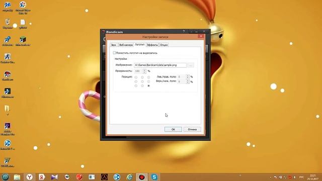 Туториал Как Убрать Логотип С Программы BandiCam смотреть онлайн