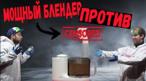 ЧТО БУДЕТ С ТЕЛЕФОНАМИ В БЛЕНДЕРЕ???