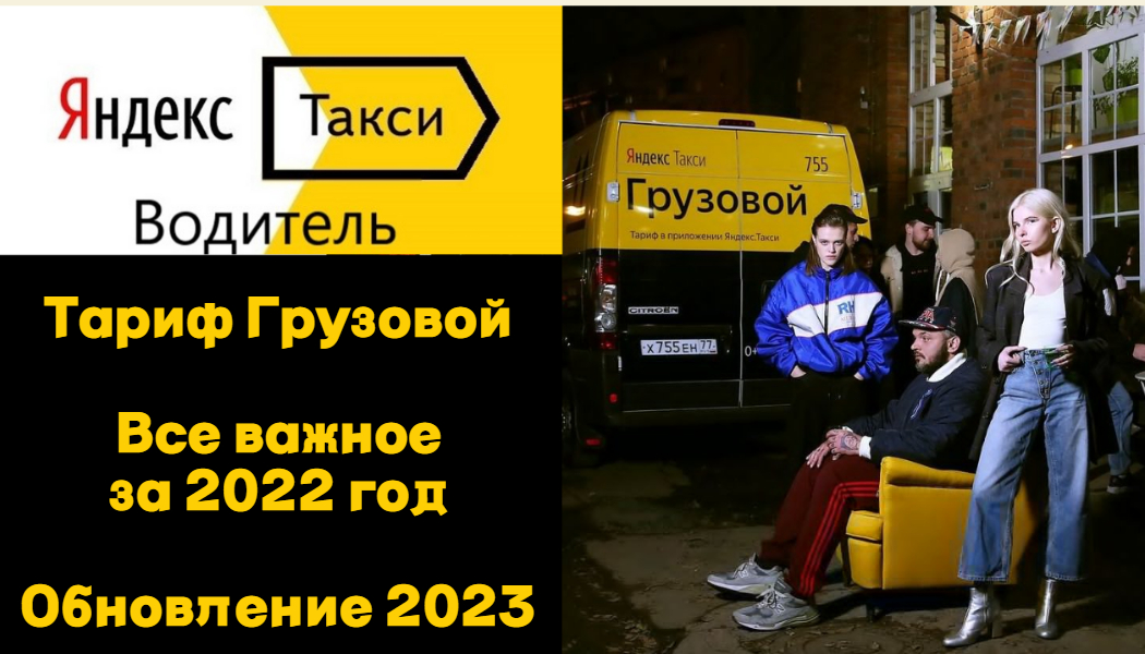 #ЯндексГрузовой Гайд по работе пересобранное видео с моего Youtube канала 2023 смотреть онлайн