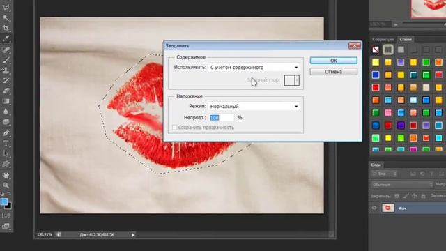 Как убрать пятно/объект в фотошопе? смотреть онлайн