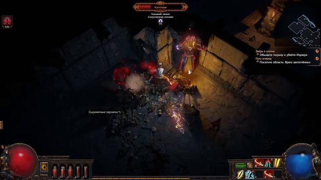 Прохождение Path Of Exile за жреца #4 смотреть онлайн