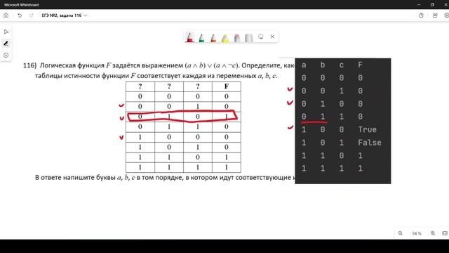 Решение ЕГЭ №2 по информатике | Сборник К. Ю. Полякова №116 смотреть онлайн
