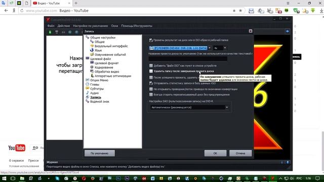 Ну очень подробный обзор программы ConvertXToDVD 6 смотреть онлайн