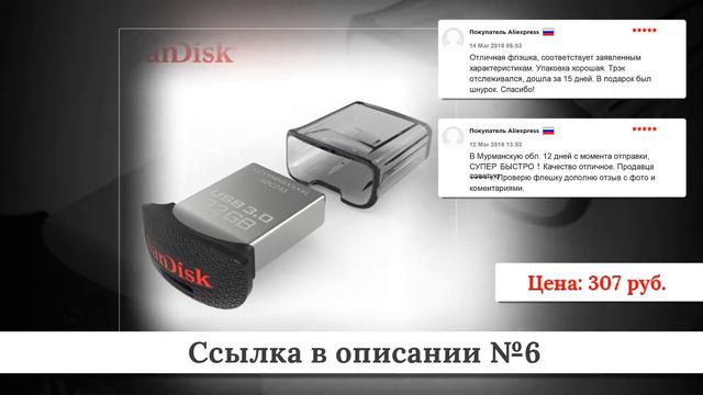 Рейтинг USB-флешек из китая #3 смотреть онлайн