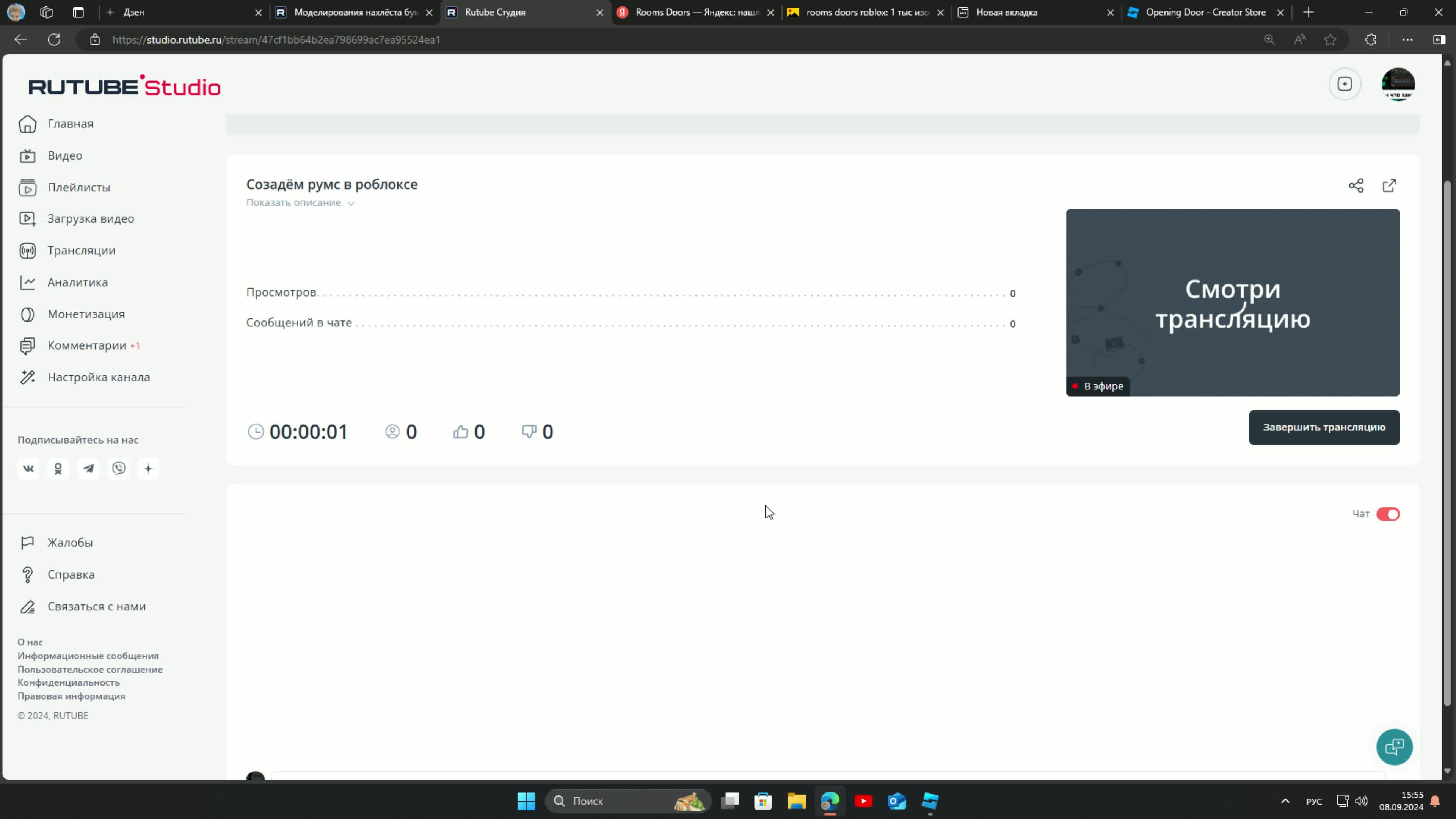 Созадём румс в роблоксе смотреть онлайн