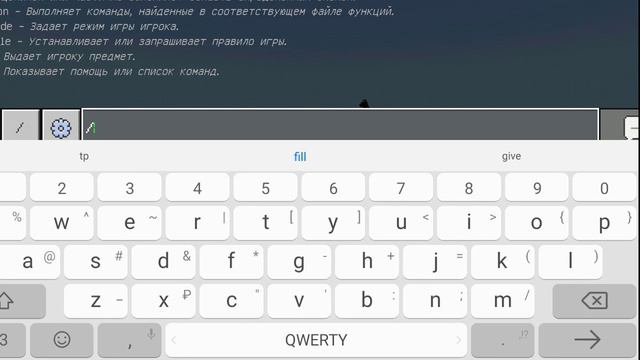 команды в майнкрафт give, tp,fill,effect смотреть онлайн