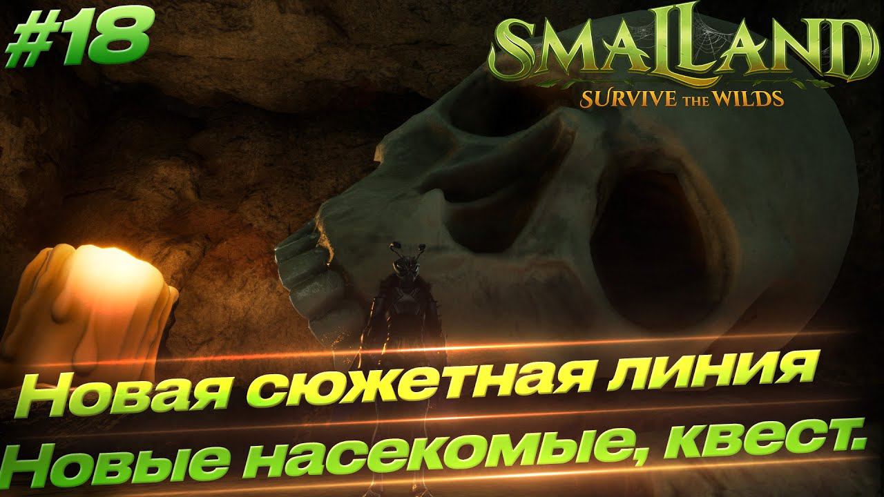Smalland: Survive the Wilds - Новый персонаж Торговец, сюжет и насекомые #18