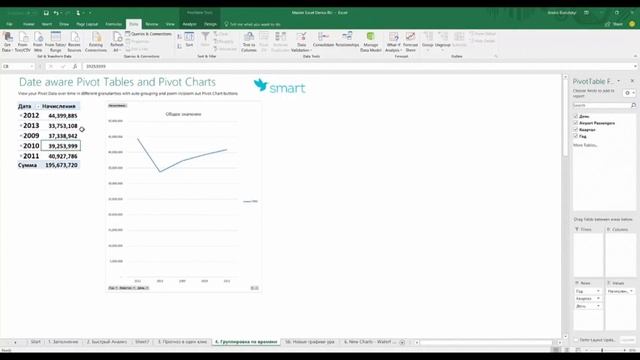 7 цікавинок Excel 2016, про які вам ніхто не розкаже смотреть онлайн