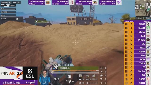 PMPLarabia, MAJOR PRIDE, VISTA GAMING, NIGMA GALAXY, YALLA, R8 ESPORTS, VISTA GAMING, KNOWME, FROZE смотреть онлайн