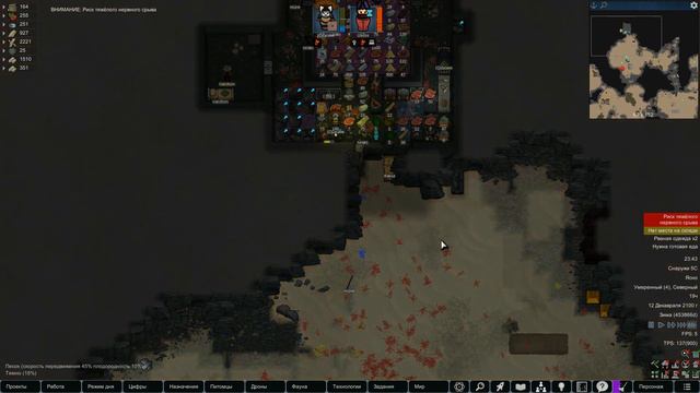 Разгребаем последния - #4 /Изгнанник/ RimWorld HSK Ideology смотреть онлайн