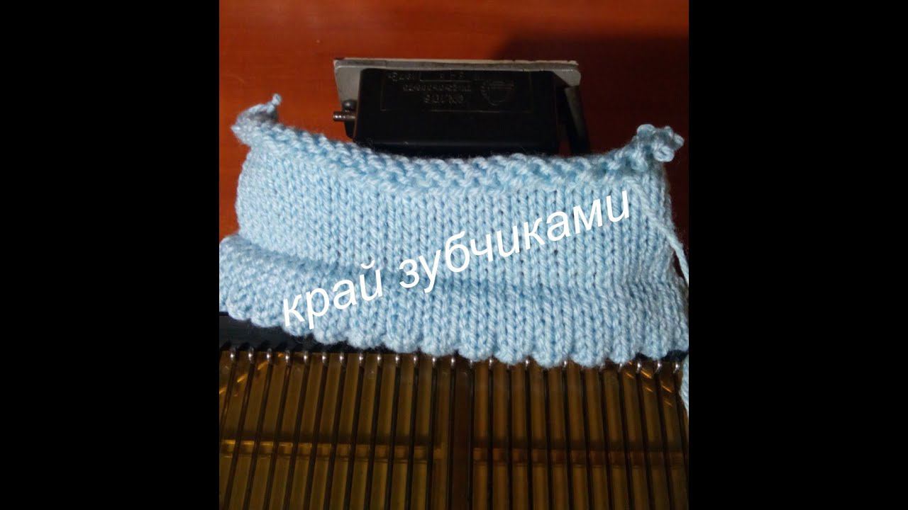Вяжем край зубчиками.#вяжемнамашине#нева2# зубчики#учусьвязатьнамашине# смотреть онлайн