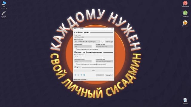Загрузочная флешка с Windows за 2 минуты смотреть онлайн