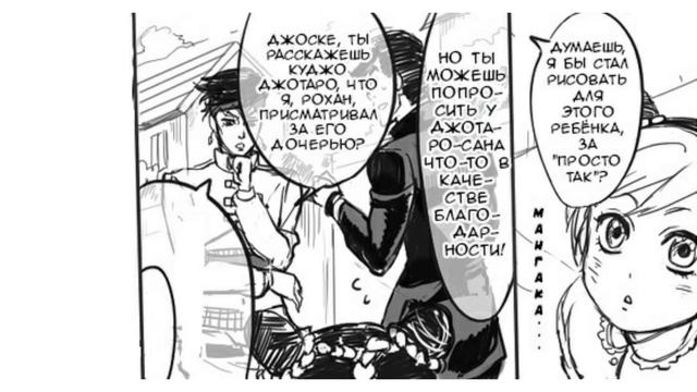 Маленькая Джолин приезжает в Морио|JJBA|Озвучка