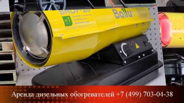 Аренда дизельных обогревателей прямого и непрямого нагрева смотреть онлайн