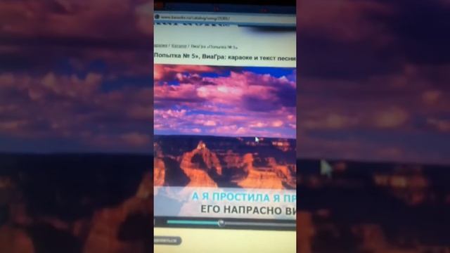 Виа Гра - Попытка номер 5