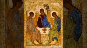 Точное толкование иконы "Троица".