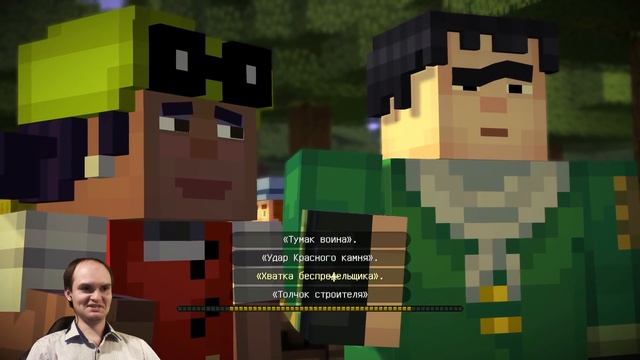 Minecraft Story Mode Episode 1 |1| Прохождение ► РЫДАЮ ОТ СМЕХА