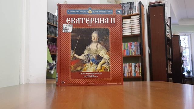 Золотой век Екатерины смотреть онлайн