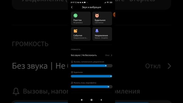 Что делать если пропал звук при звонке смотреть онлайн