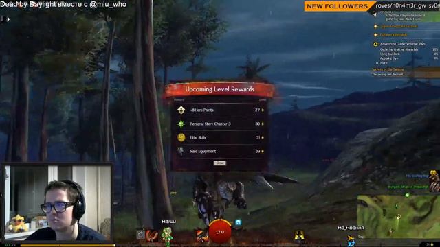 Dead by Daylight+Guild Wars 2. Задроческий четверг(Часть 1) смотреть онлайн