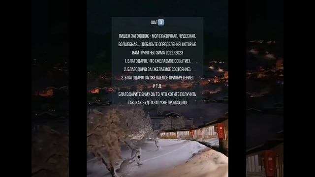 Практика благодарности. За что вы благодарны уходящей осени и что хотите получить предстоящей зимой смотреть онлайн