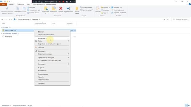 Установка и настройка Windows sandbox смотреть онлайн