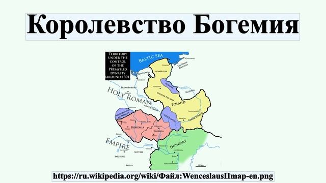 Королевство Богемия смотреть онлайн