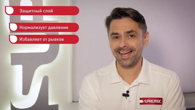Супротек АКПП смотреть онлайн