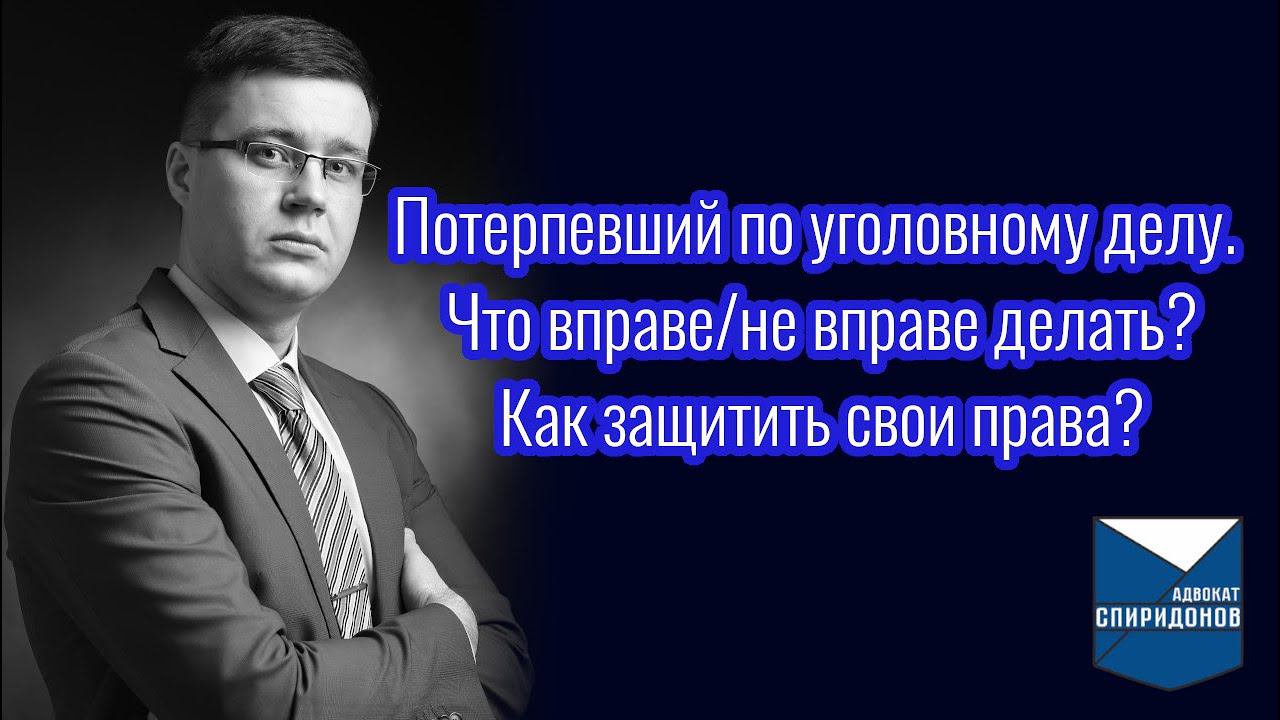 Адвокат Михаил Спиридонов