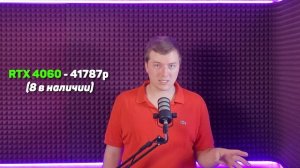 RTX 4060 vs. RX 7600! Какую видеокарту выбрать? Сравнение по 5 критериям.