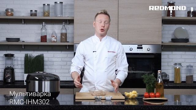 Свинина с картошкой в мультиварке. Рецепт на пару в индукционной мультиварке REDMOND RMC-IHM302 смотреть онлайн