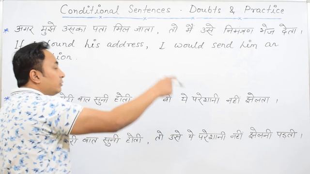 Would लगाऊँ या Would Have? बड़ा Confusion है। Conditional Sentences Type 2 vs Type 3 Practice смотреть онлайн