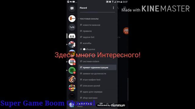 Реклама Discord Сервера! смотреть онлайн
