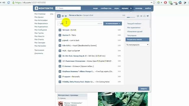 Как быстро и легко скачать музыку из vk.ru и одноклассников смотреть онлайн