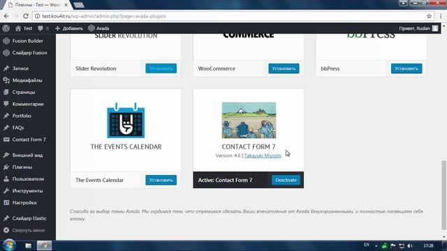 Подготовка Wordpress к работе с шаблоном Avada - урок #2 смотреть онлайн