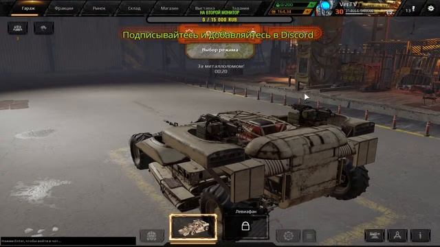 Играю в crossout стрим /ver.stream /85.2 смотреть онлайн