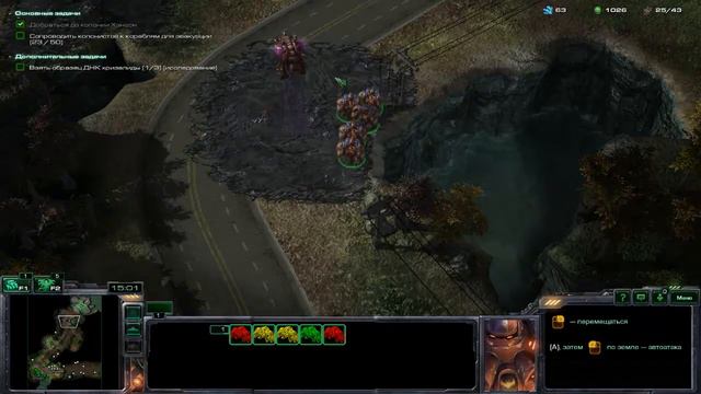 Спасение колонистов - StarCraft II #3 смотреть онлайн