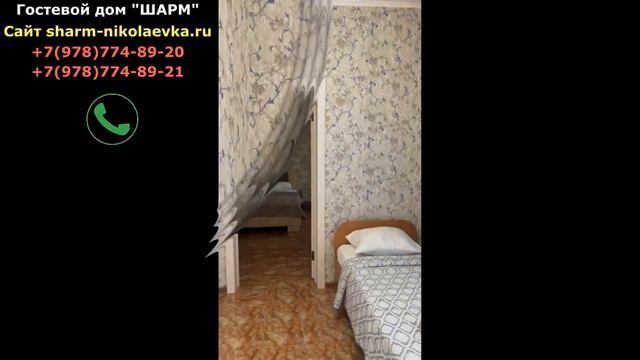 Снять жилье посуточно Николаевка Крым у хозяев +7978-774-89-20 смотреть онлайн