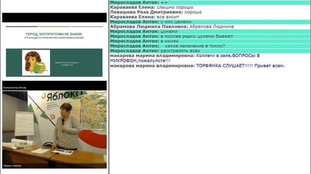 Город, которого мы не знаем: кто владеет и управляет Москвой коммунальной. Часть 2 смотреть онлайн