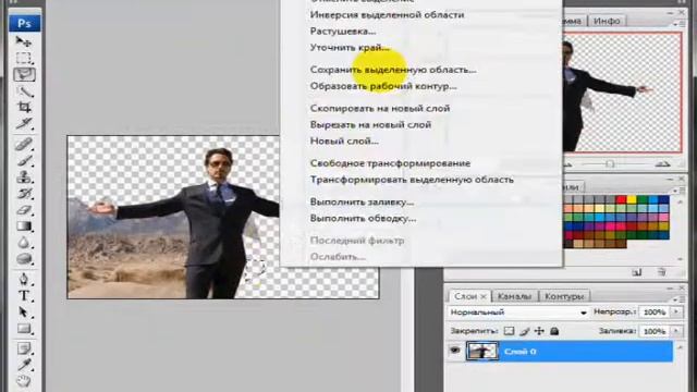 Как заменить фон в photoshop. смотреть онлайн
