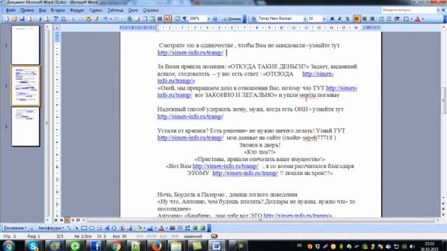 КАК НАПИСАТЬ РЕКЛАМУ ДЛЯ СПАМА смотреть онлайн